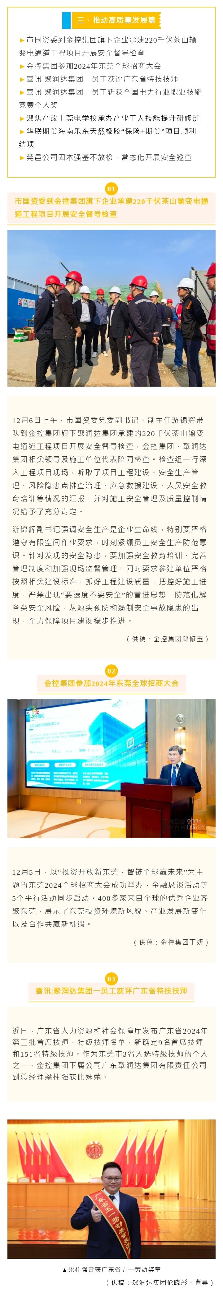 金控之聲第六期 - 副本 (3).jpg